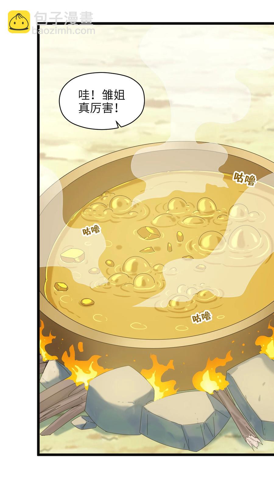 025 吾就勉为其难帮汝一把！(1/2)-第26话