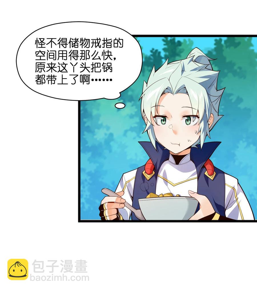 025 吾就勉为其难帮汝一把！(1/2)-第26话