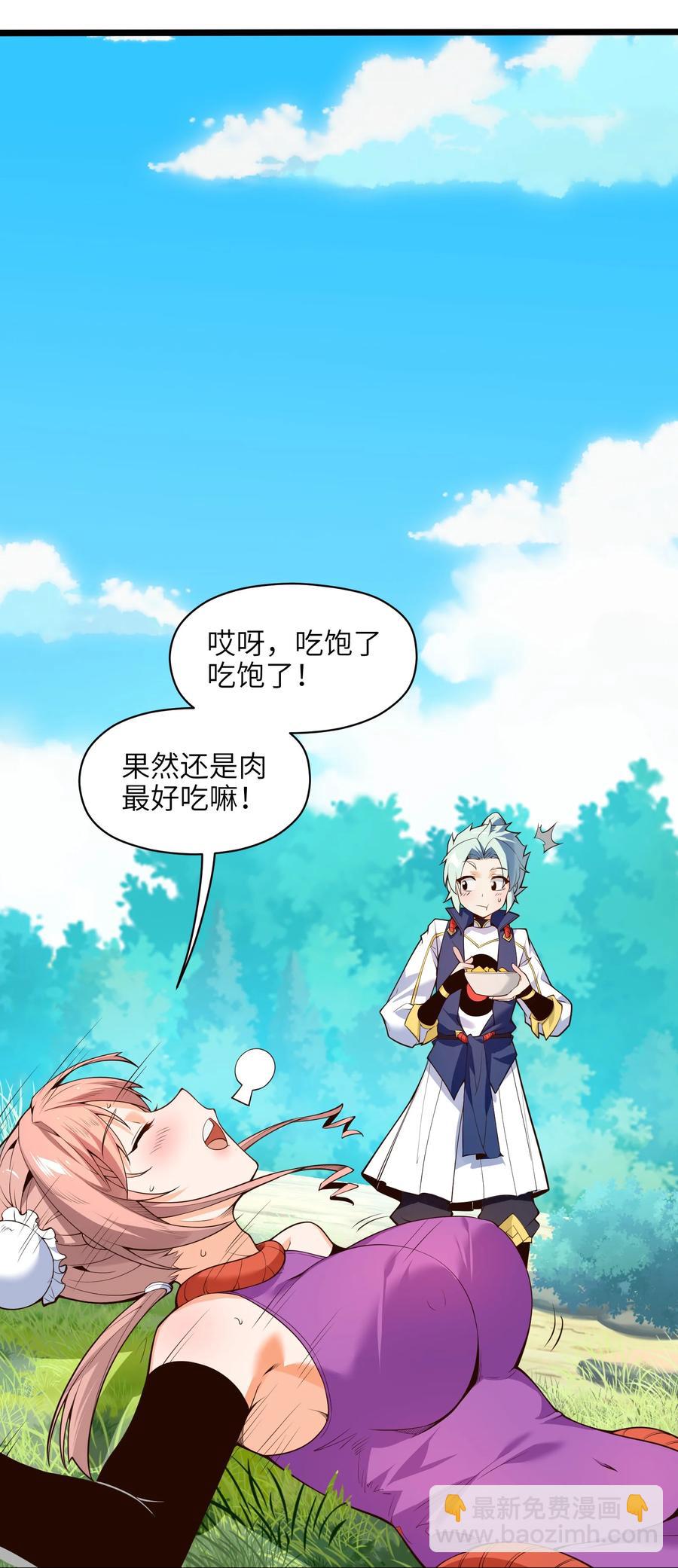 025 吾就勉为其难帮汝一把！(1/2)-第26话