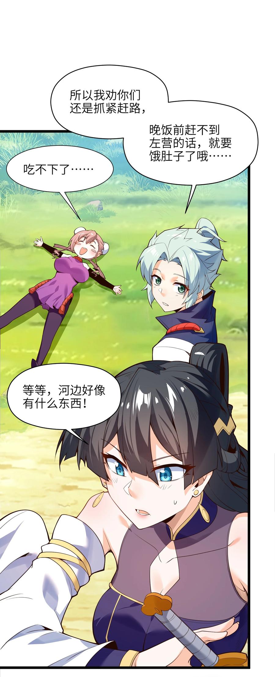 025 吾就勉为其难帮汝一把！(1/2)-第26话