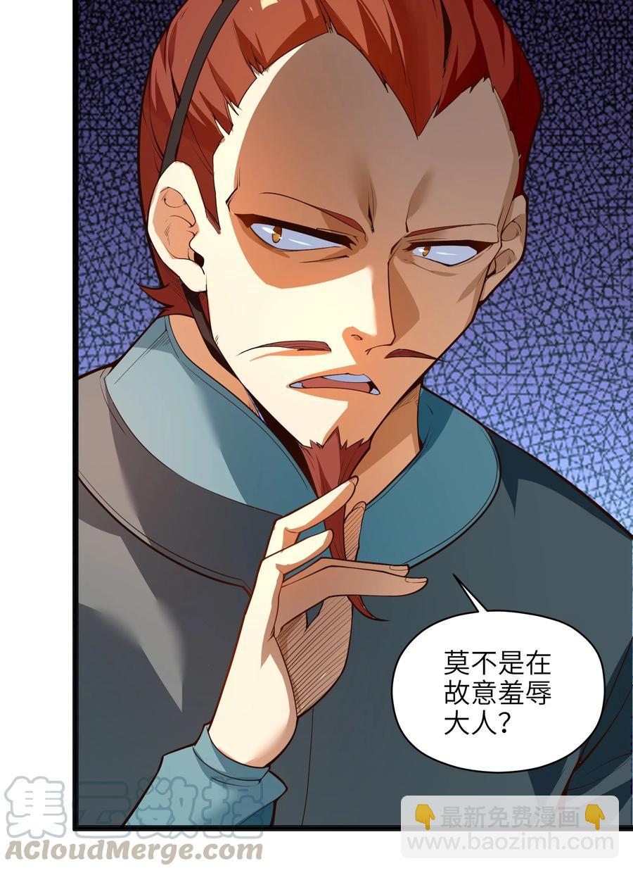 025 吾就勉为其难帮汝一把！(1/2)-第26话