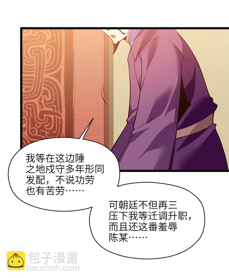 025 吾就勉为其难帮汝一把！(1/2)-第26话