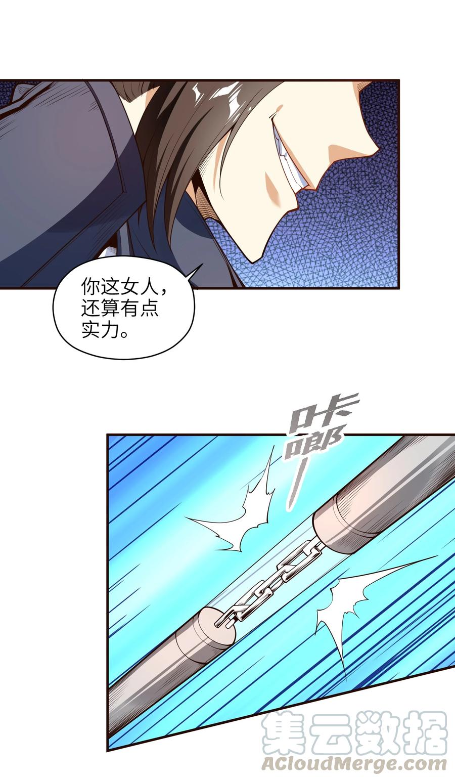 029 我才不需要别人保护！(1/2)-第30话