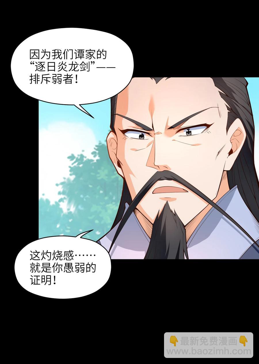 029 我才不需要别人保护！(1/2)-第30话