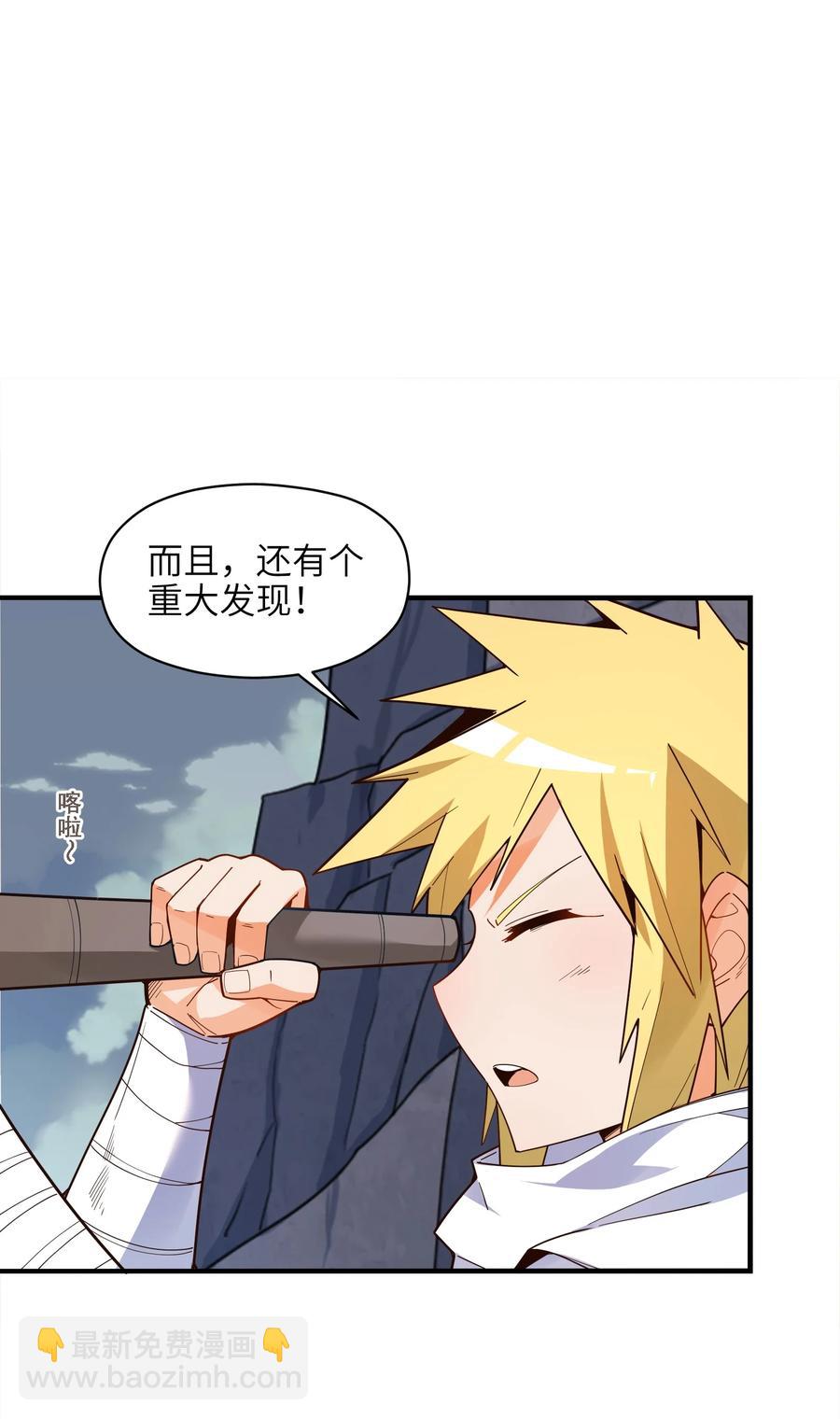 029 我才不需要别人保护！(1/2)-第30话