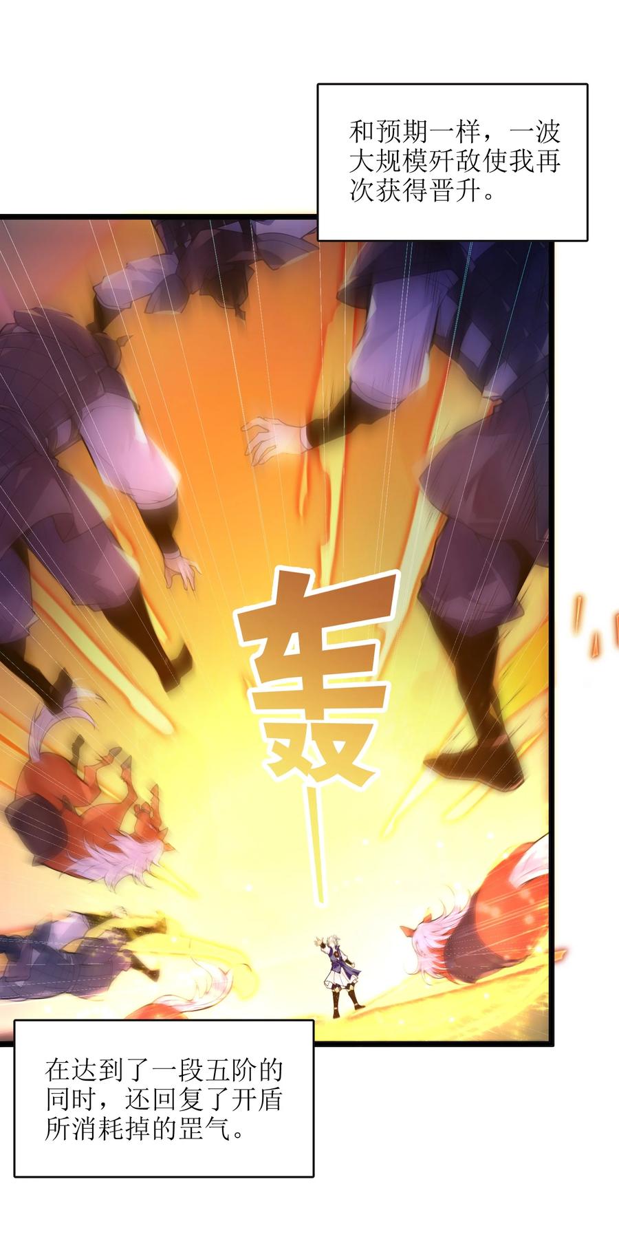 029 我才不需要别人保护！(1/2)-第30话