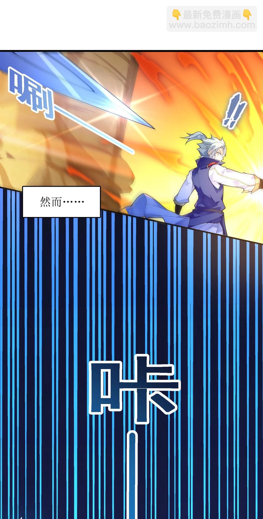 029 我才不需要别人保护！(1/2)-第30话