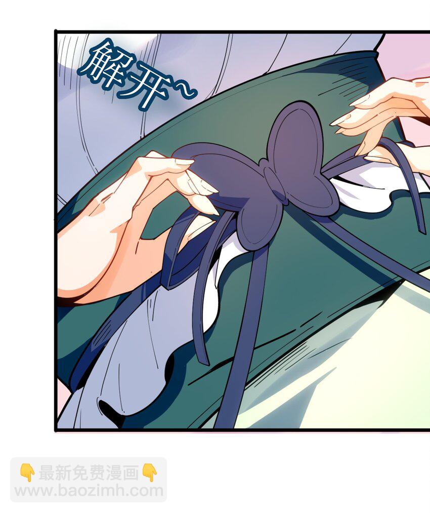 003 少爷难道想&hellip;&hellip;？(1/2)-第4话