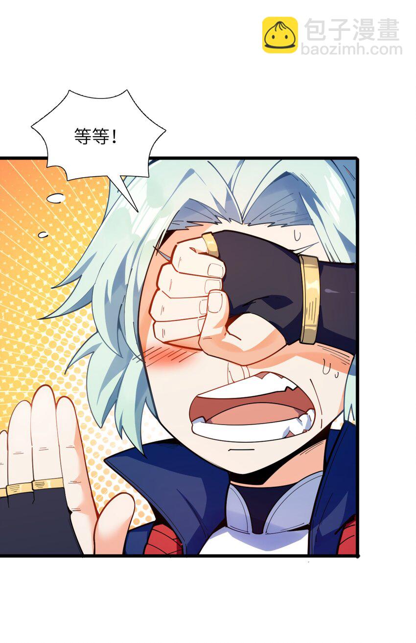 003 少爷难道想&hellip;&hellip;？(1/2)-第4话