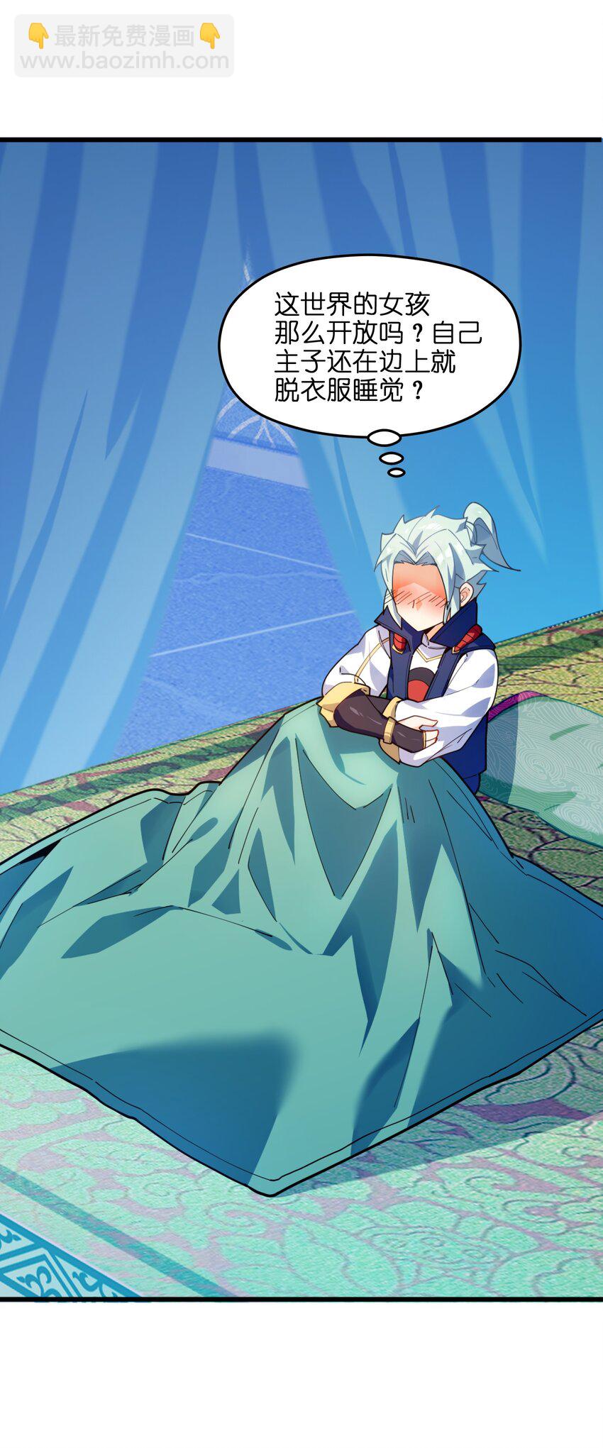 003 少爷难道想&hellip;&hellip;？(1/2)-第4话