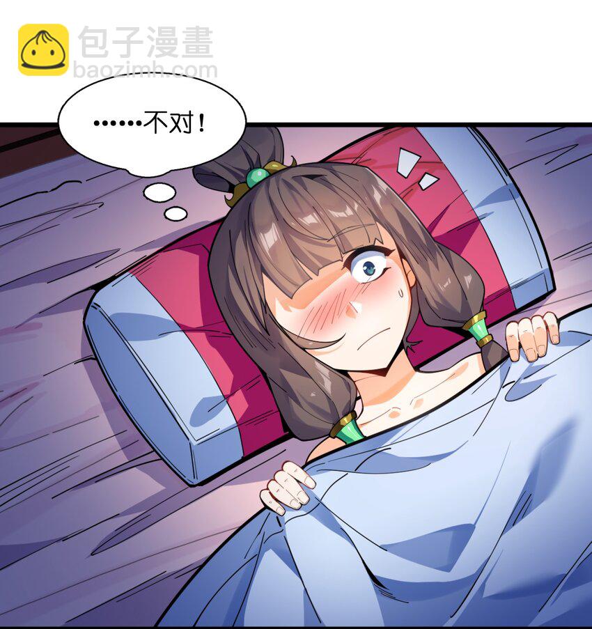 003 少爷难道想&hellip;&hellip;？(1/2)-第4话