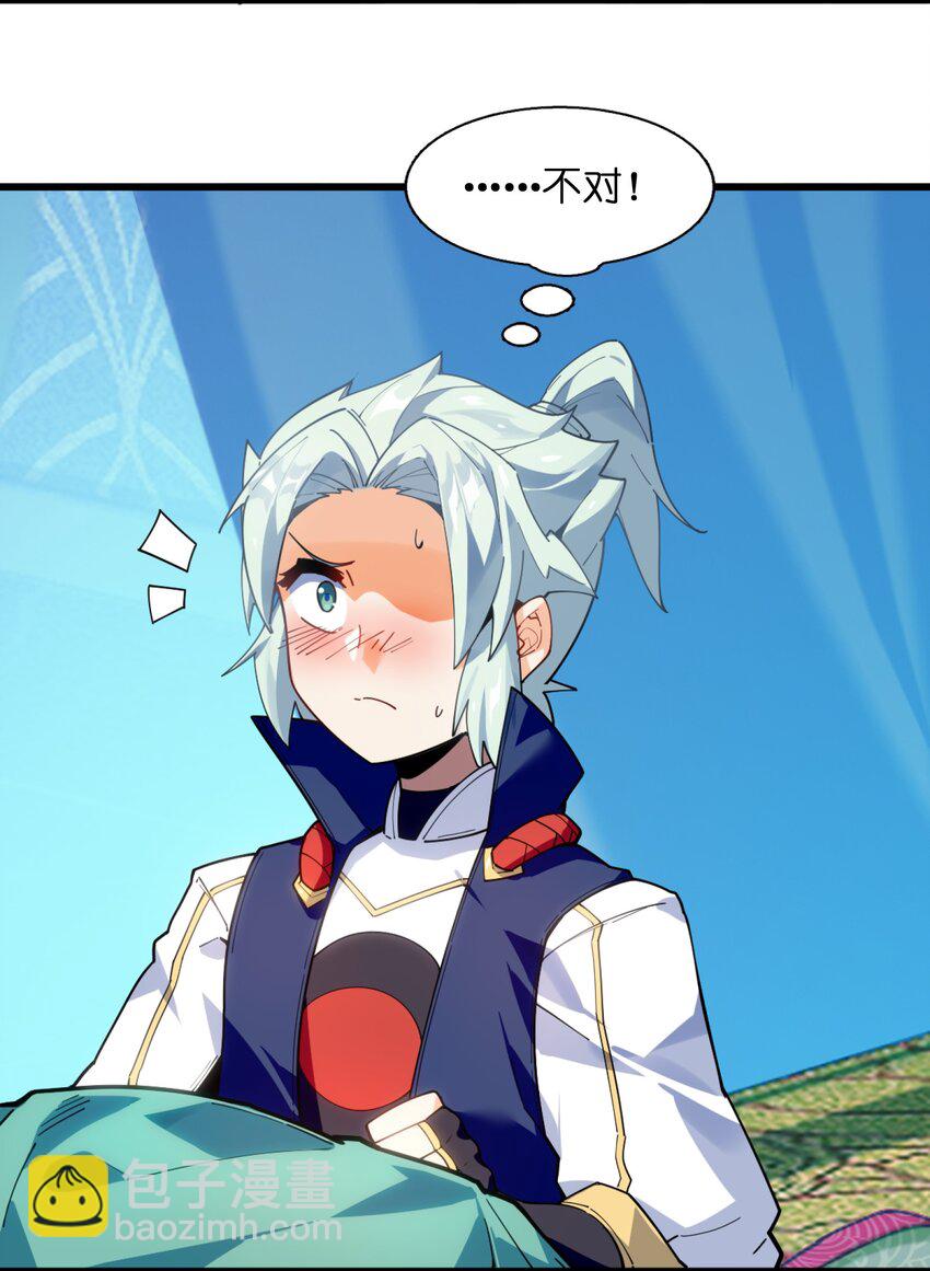 003 少爷难道想&hellip;&hellip;？(1/2)-第4话