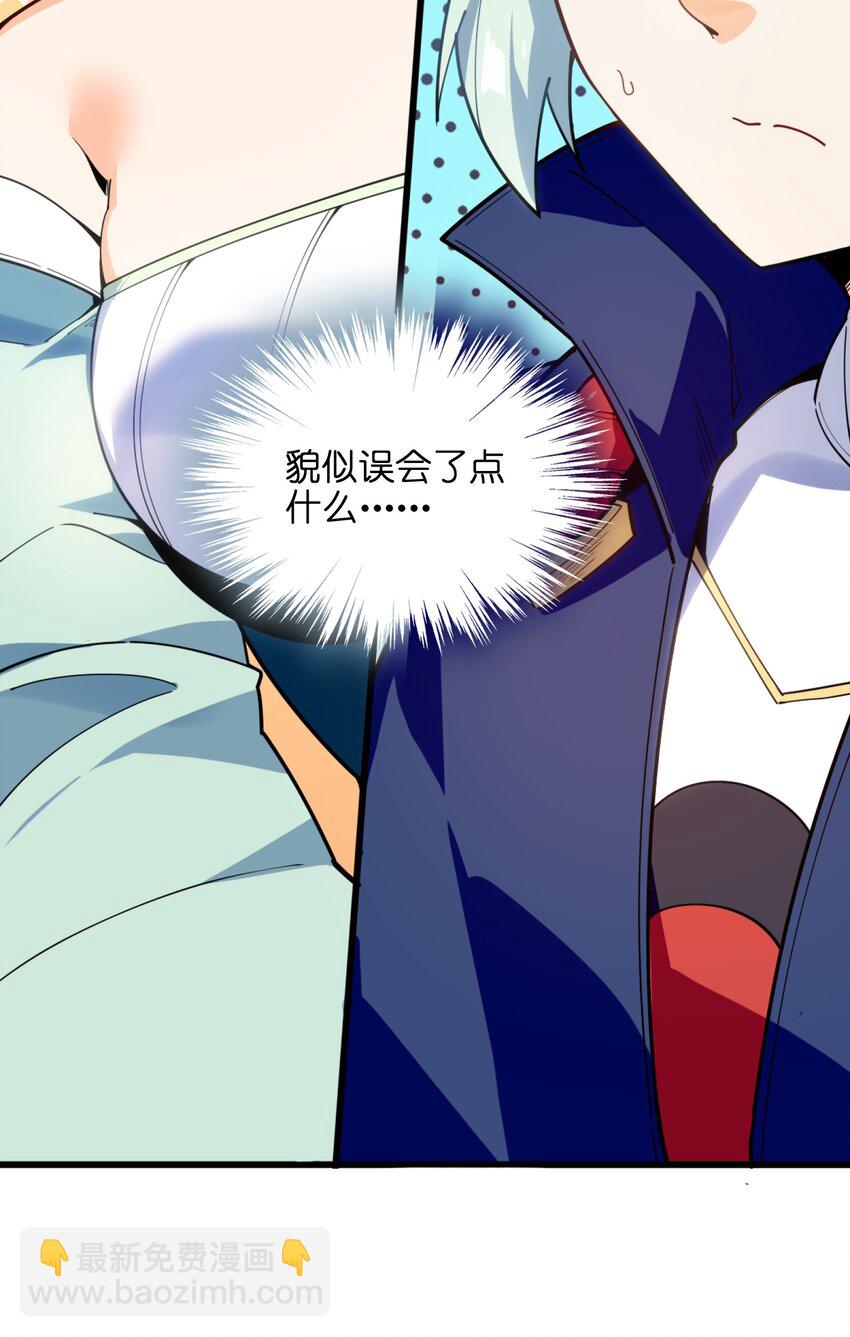 003 少爷难道想&hellip;&hellip;？(1/2)-第4话