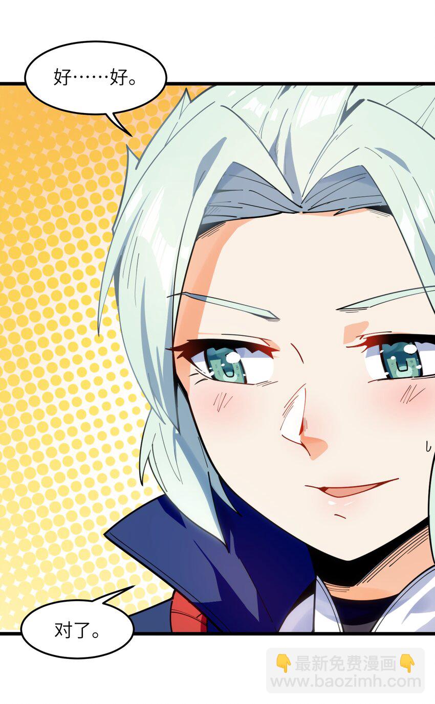 003 少爷难道想&hellip;&hellip;？(1/2)-第4话