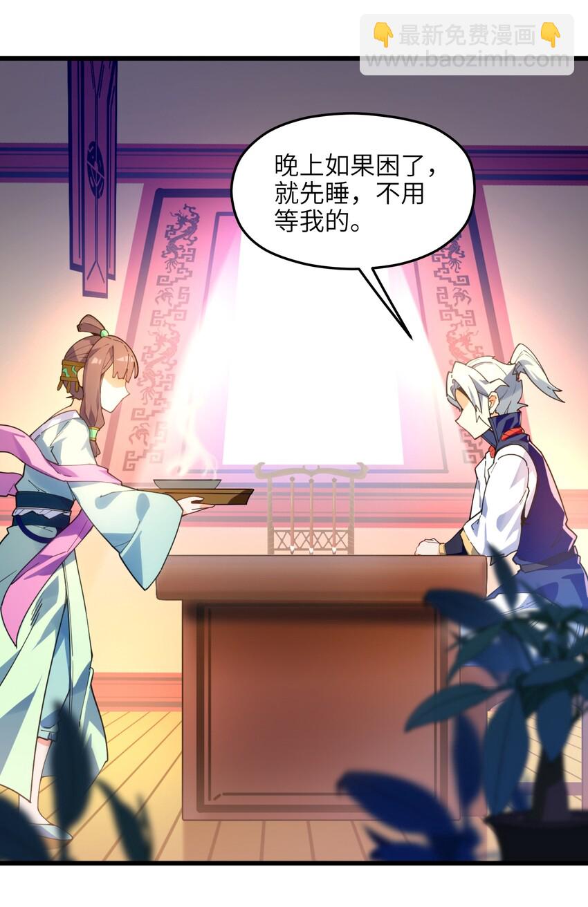 003 少爷难道想&hellip;&hellip;？(1/2)-第4话