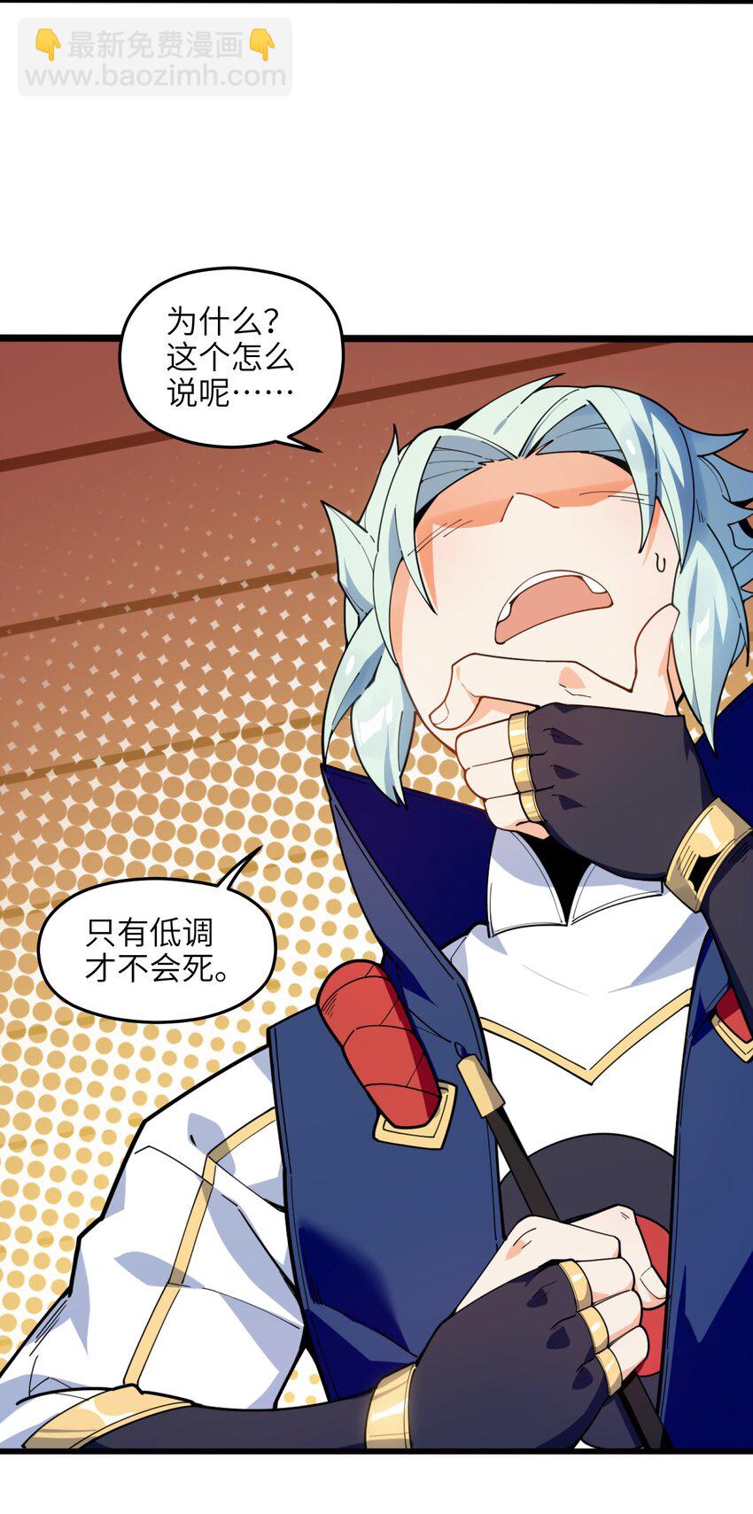 003 少爷难道想&hellip;&hellip;？(1/2)-第4话