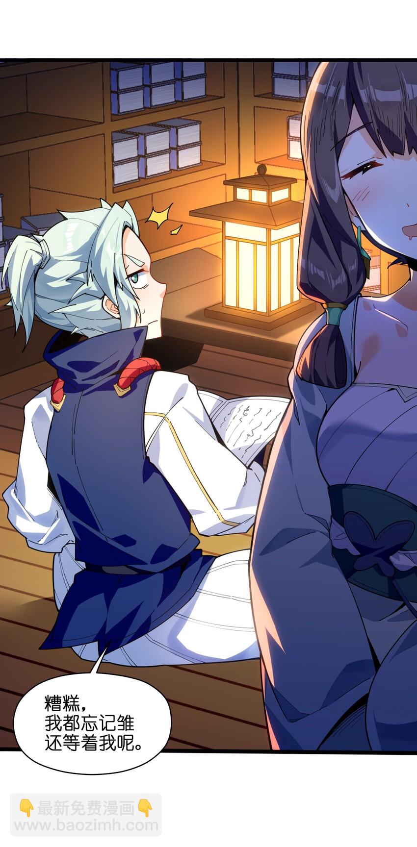 003 少爷难道想&hellip;&hellip;？(1/2)-第4话