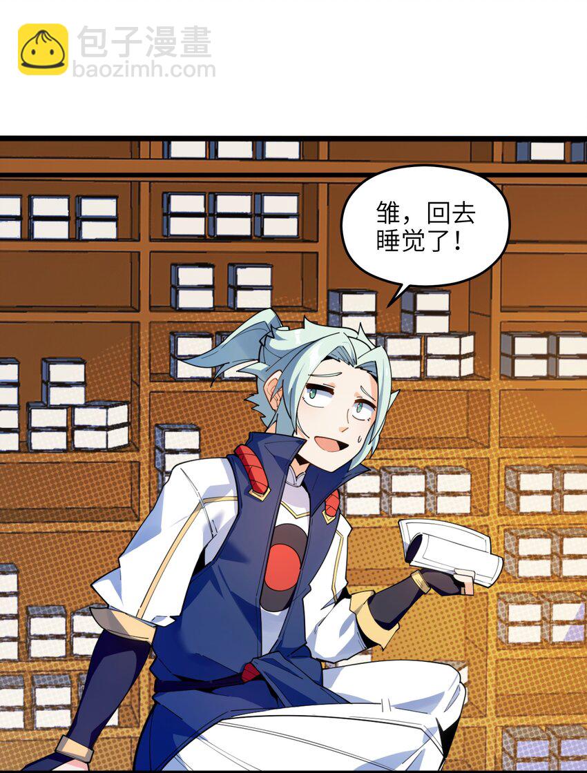 003 少爷难道想&hellip;&hellip;？(1/2)-第4话