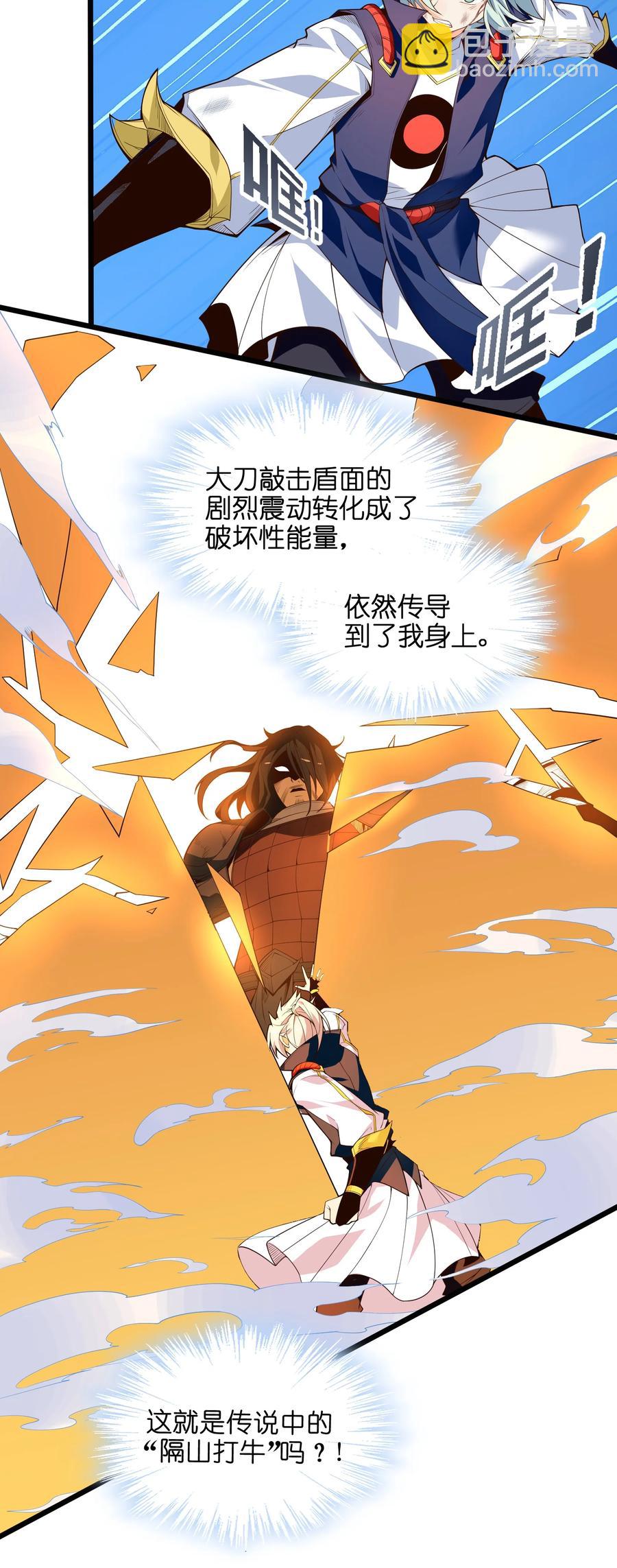 031 你竟然翻旧账！(1/2)-第32话