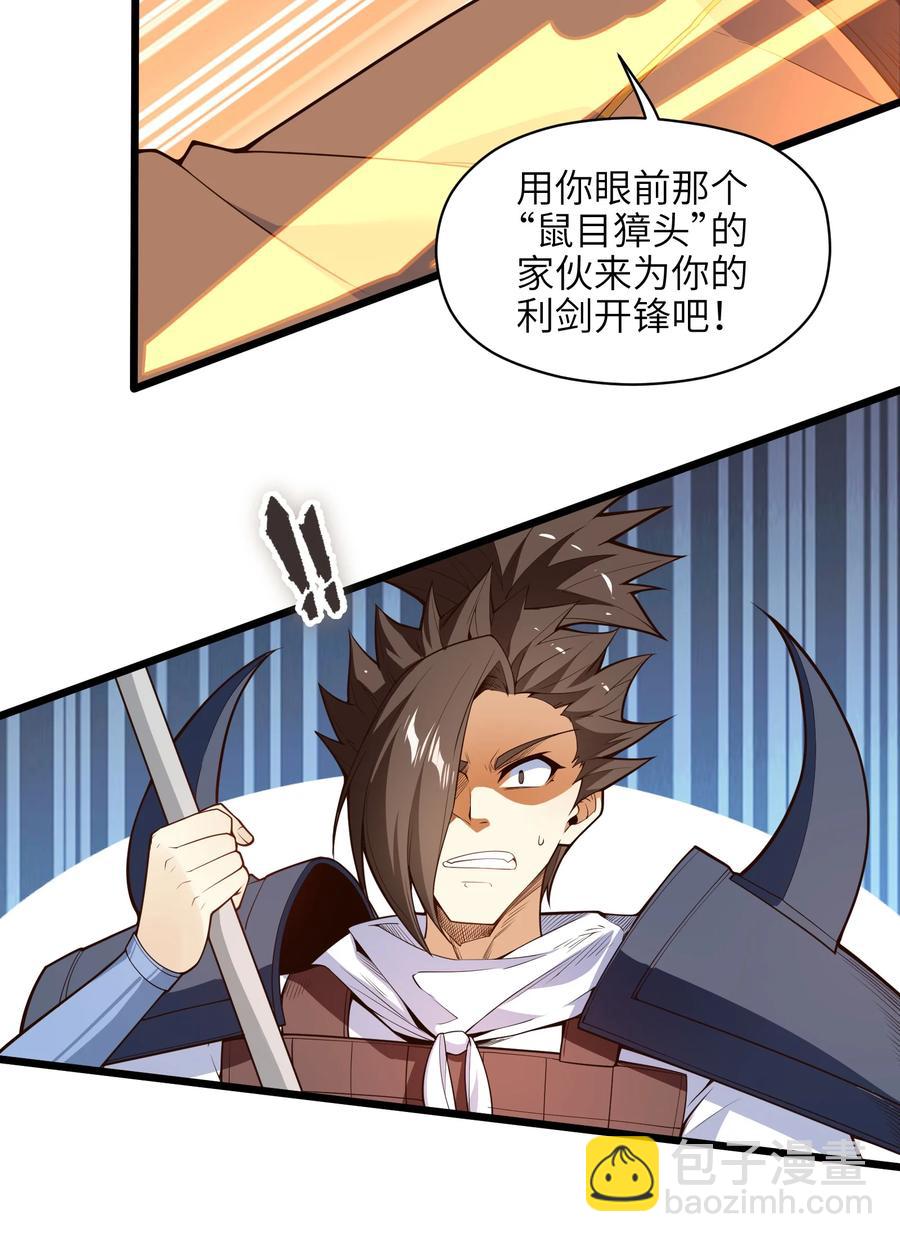 031 你竟然翻旧账！(1/2)-第32话