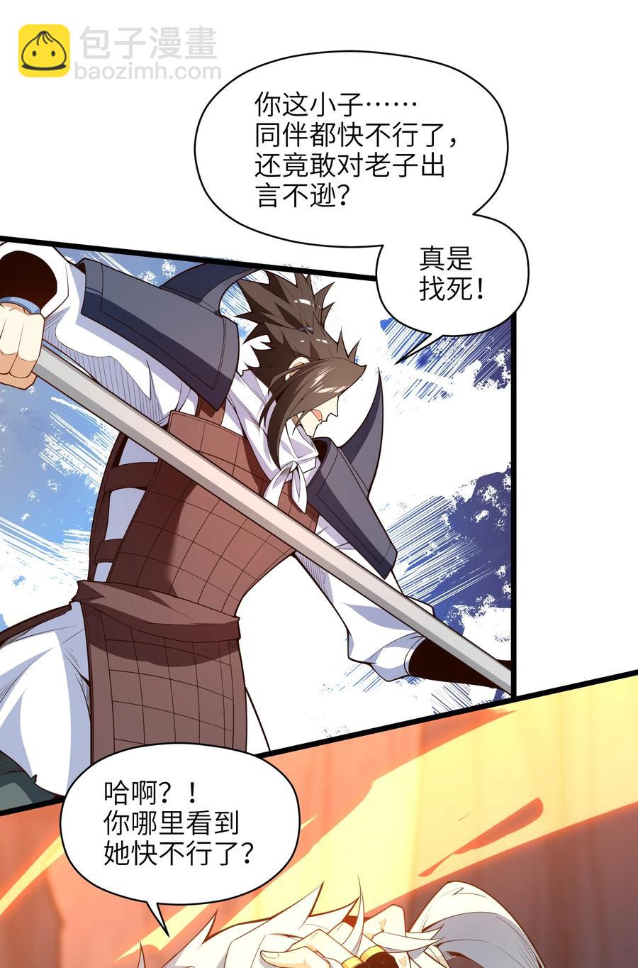 031 你竟然翻旧账！(1/2)-第32话