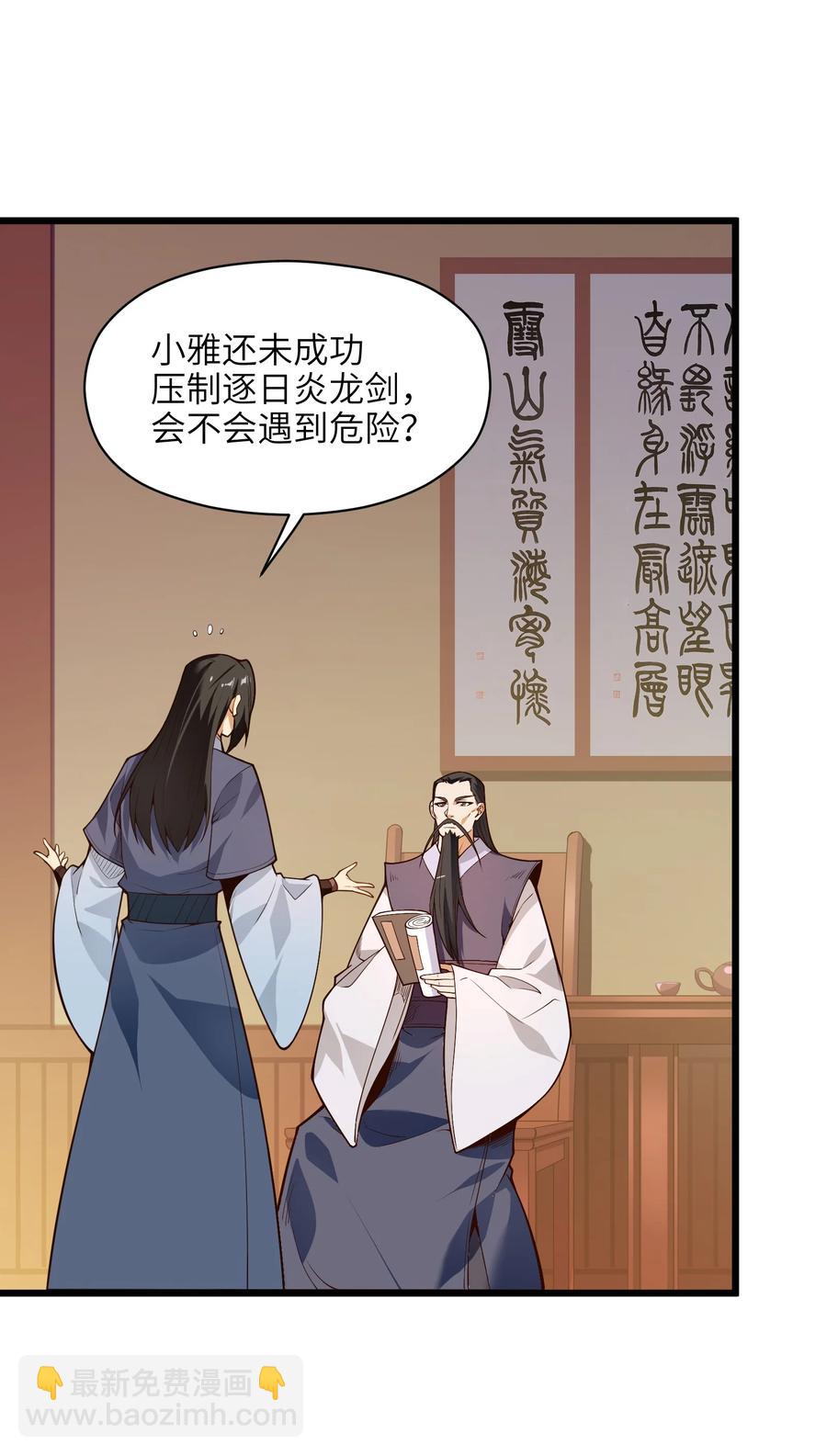 031 你竟然翻旧账！(1/2)-第32话