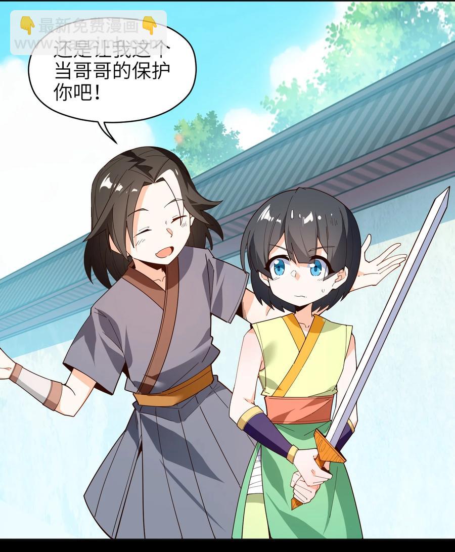 031 你竟然翻旧账！(1/2)-第32话