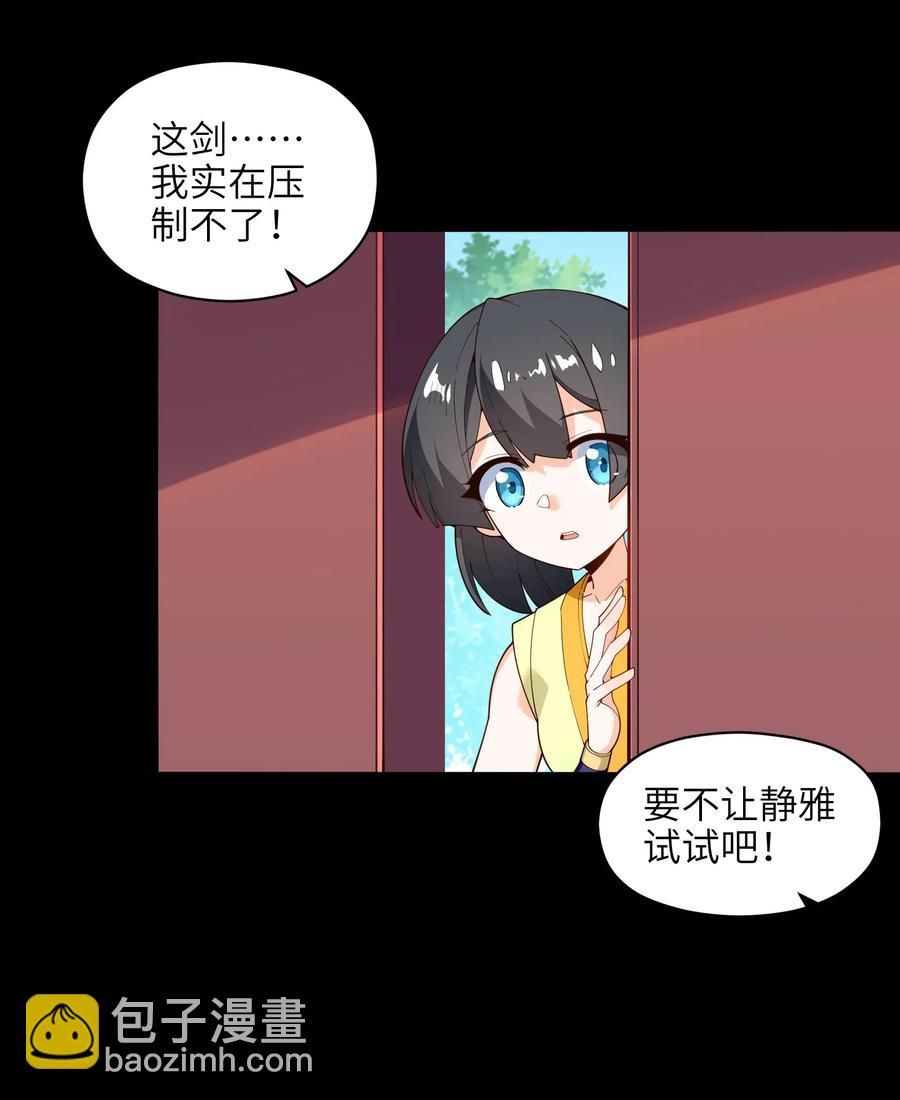 031 你竟然翻旧账！(1/2)-第32话