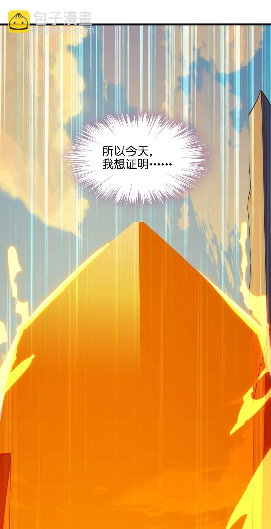 031 你竟然翻旧账！(1/2)-第32话