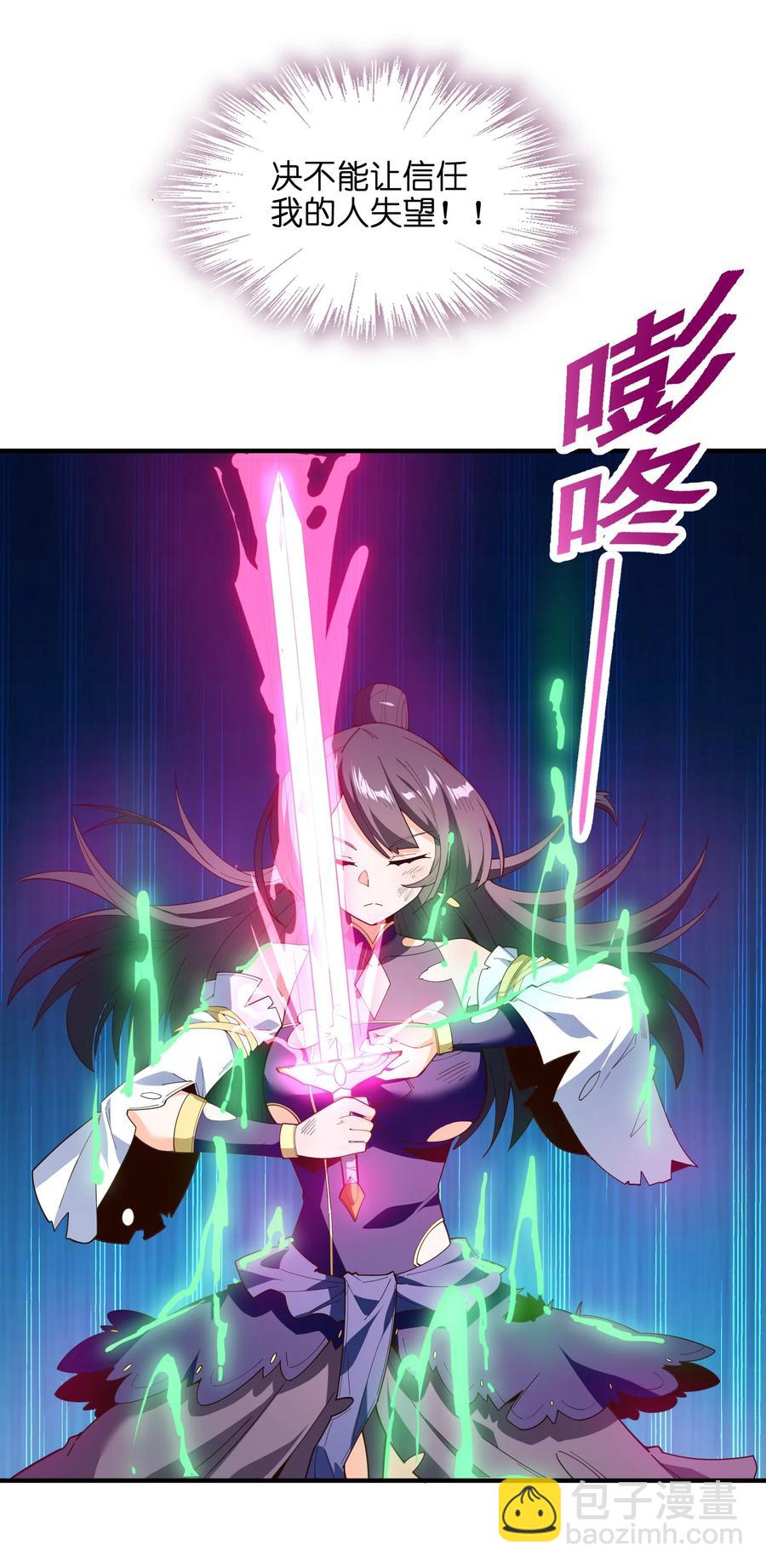 031 你竟然翻旧账！(1/2)-第32话