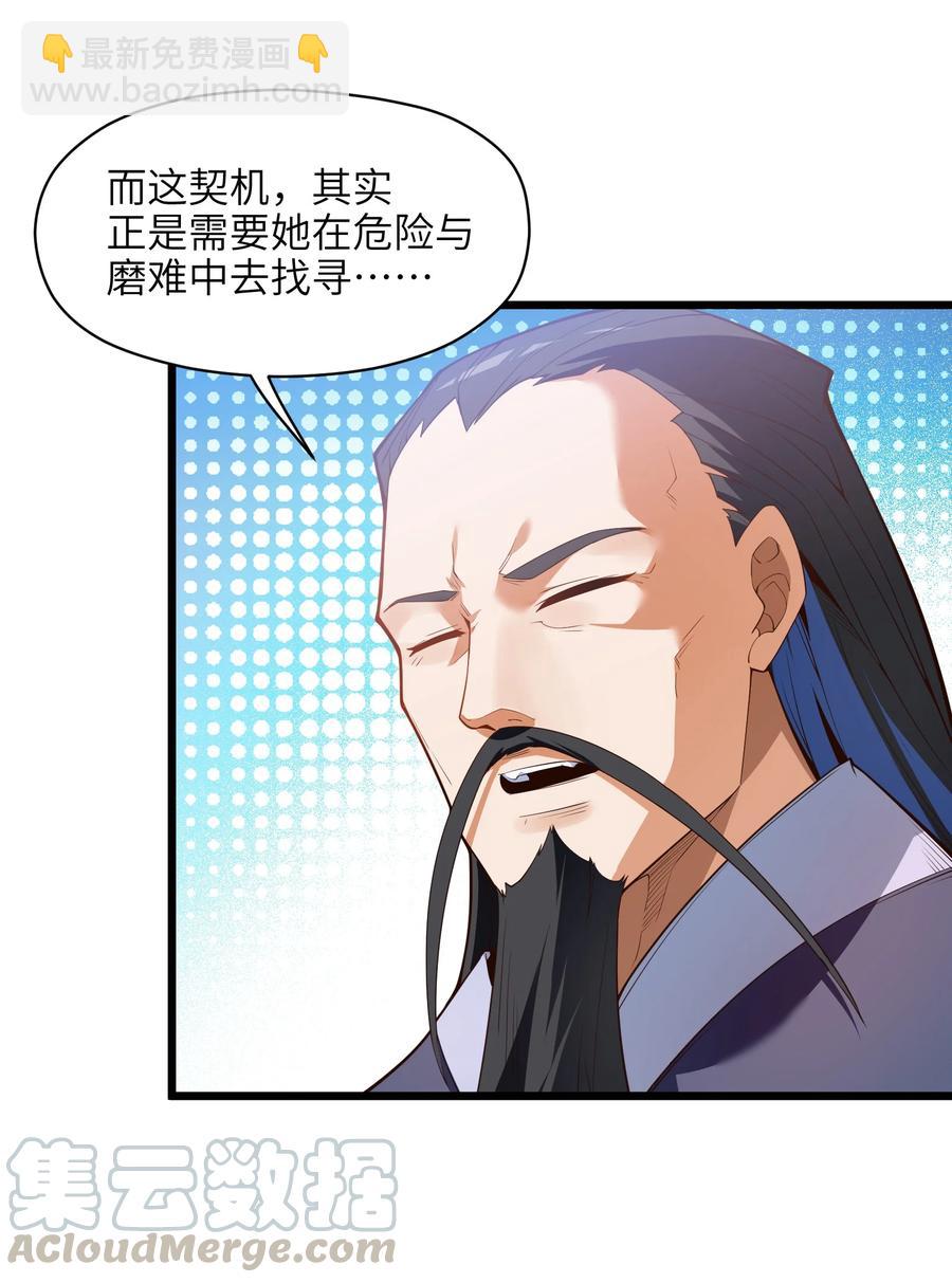 031 你竟然翻旧账！(1/2)-第32话