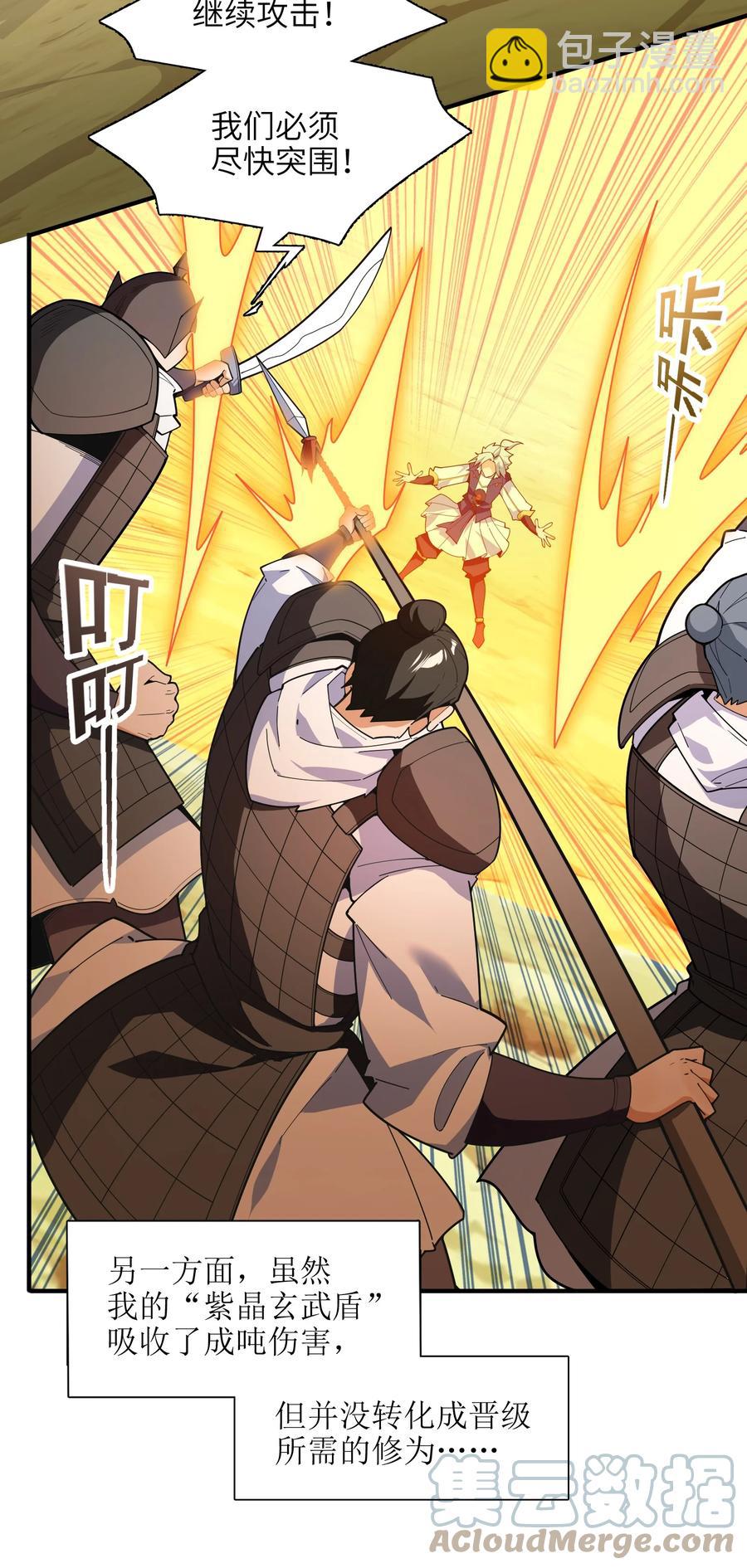 035 我不后悔(1/2)-第36话