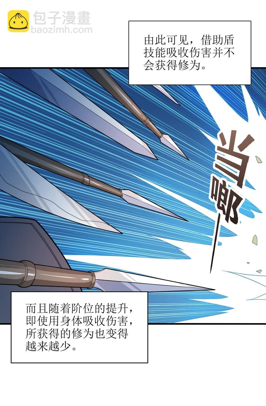 035 我不后悔(1/2)-第36话