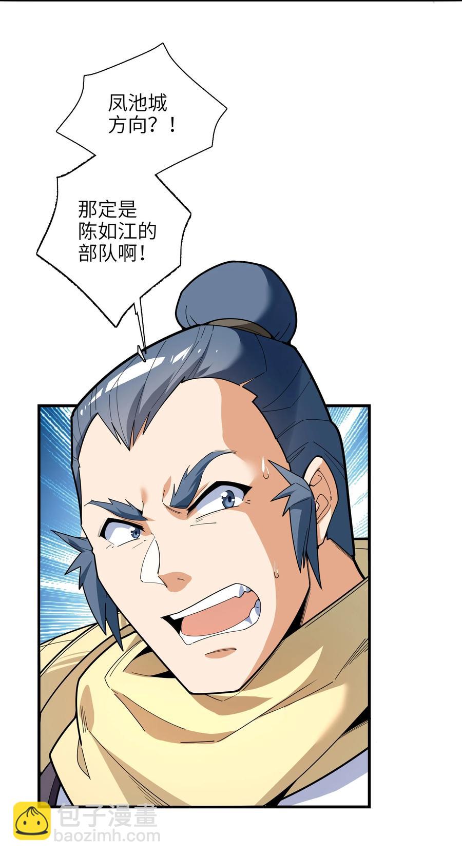 035 我不后悔(1/2)-第36话