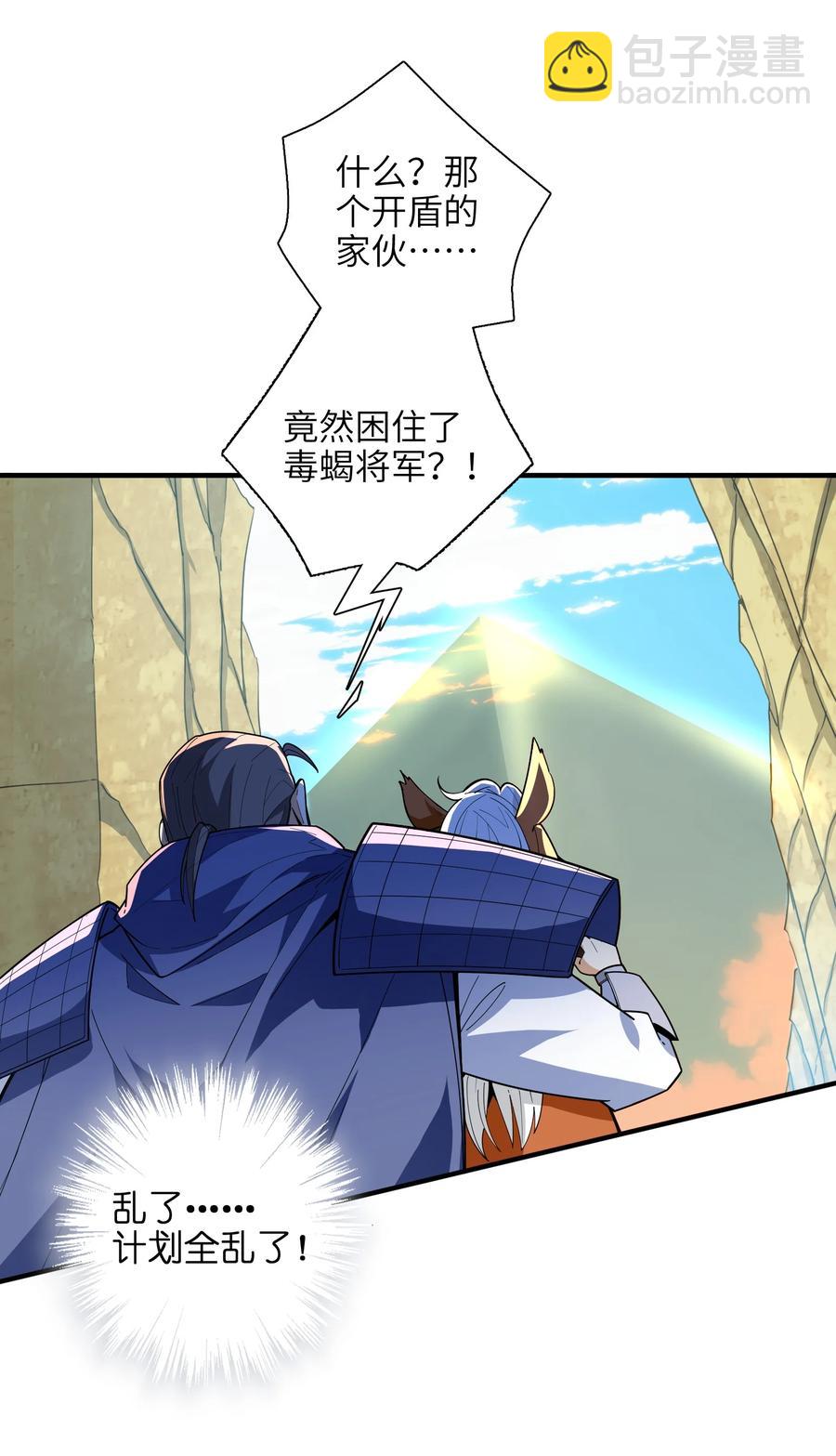 035 我不后悔(1/2)-第36话