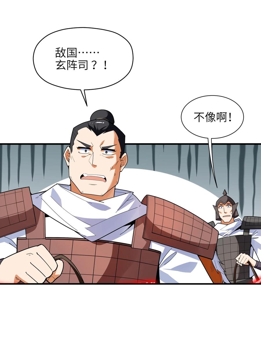 035 我不后悔(1/2)-第36话