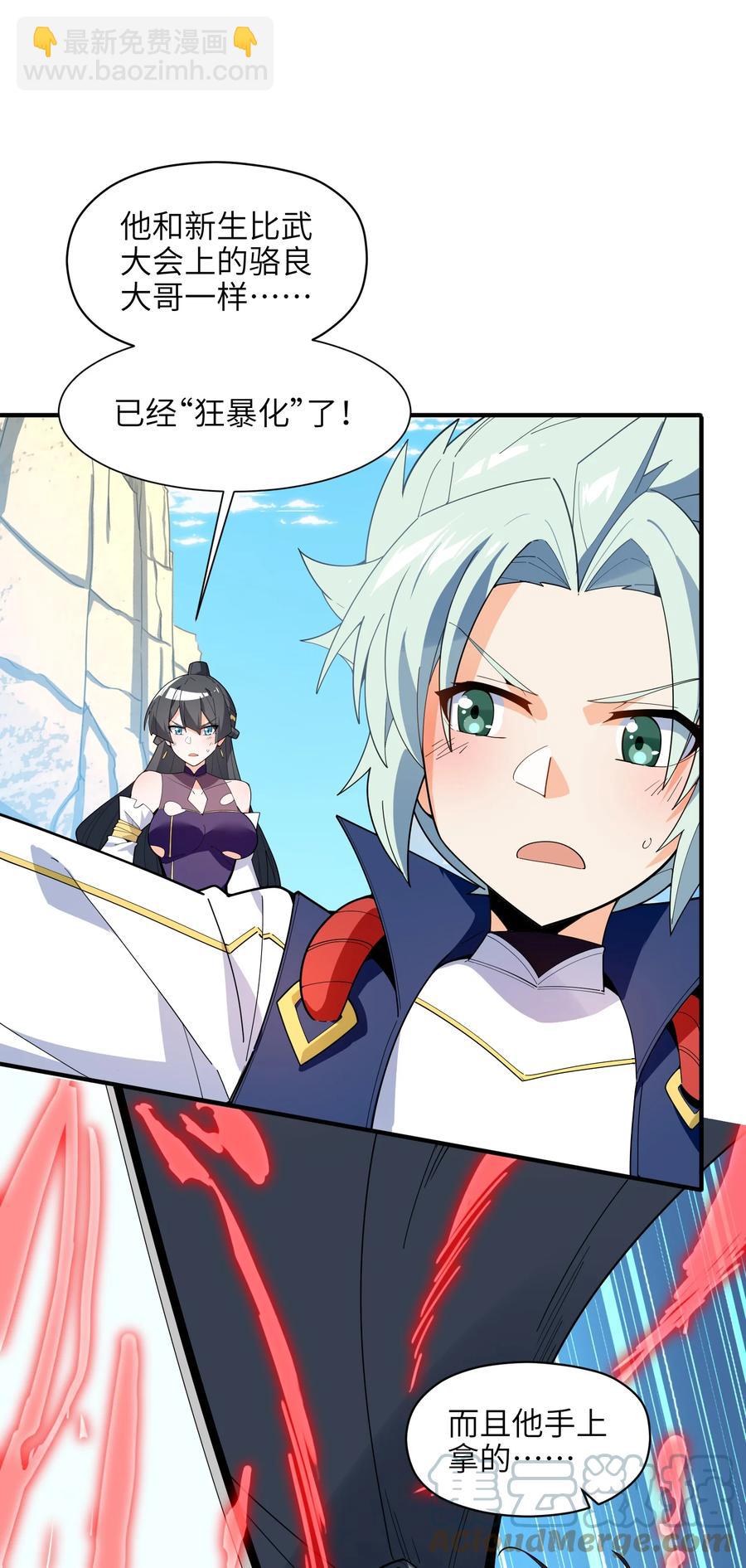 035 我不后悔(1/2)-第36话