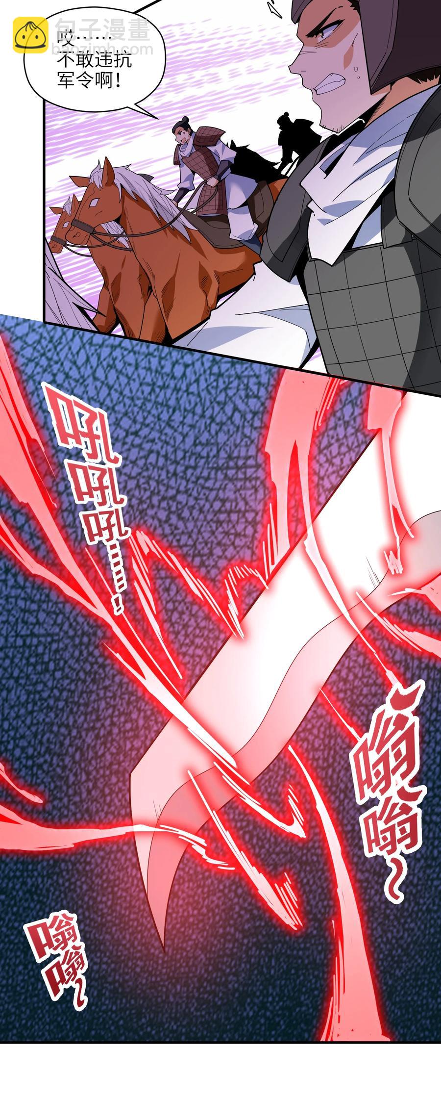 035 我不后悔(1/2)-第36话