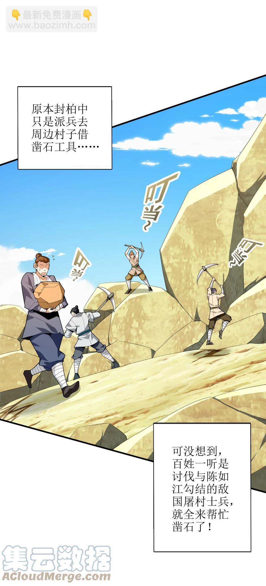 035 我不后悔(1/2)-第36话