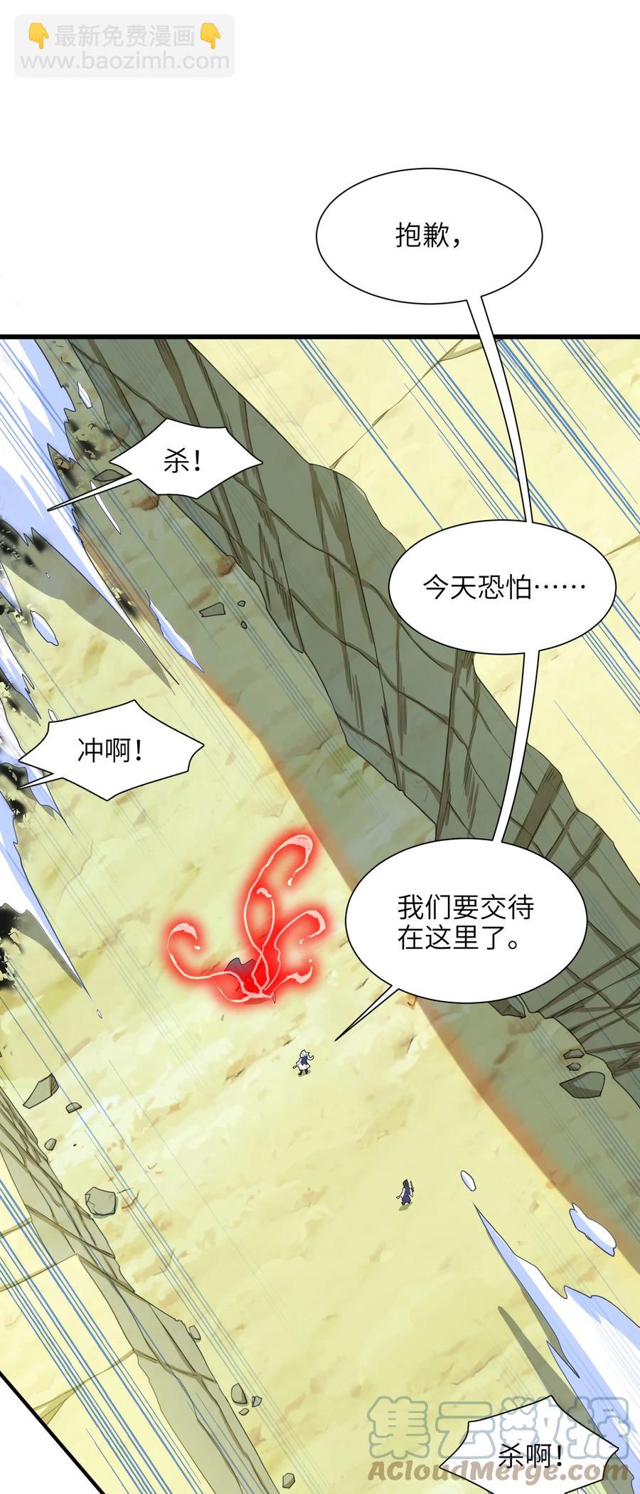 035 我不后悔(1/2)-第36话