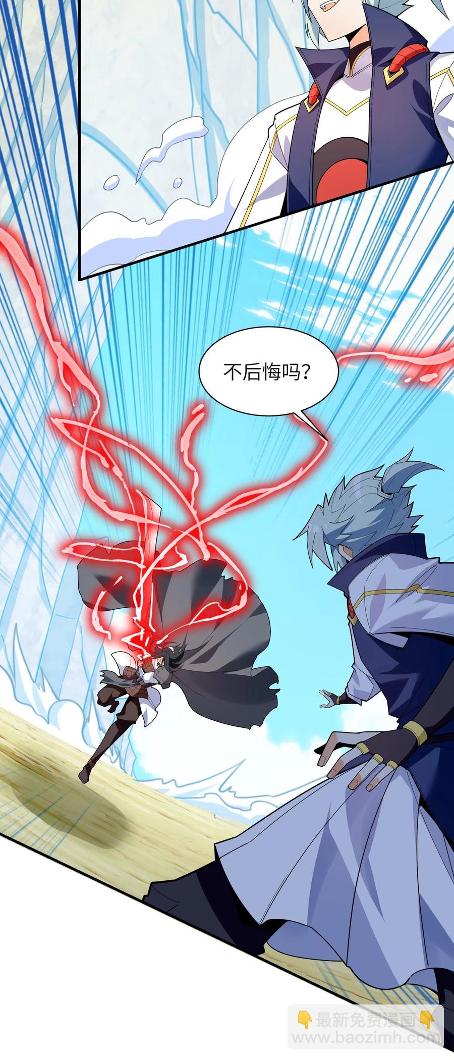 035 我不后悔(1/2)-第36话