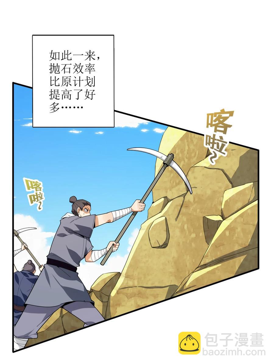 035 我不后悔(1/2)-第36话