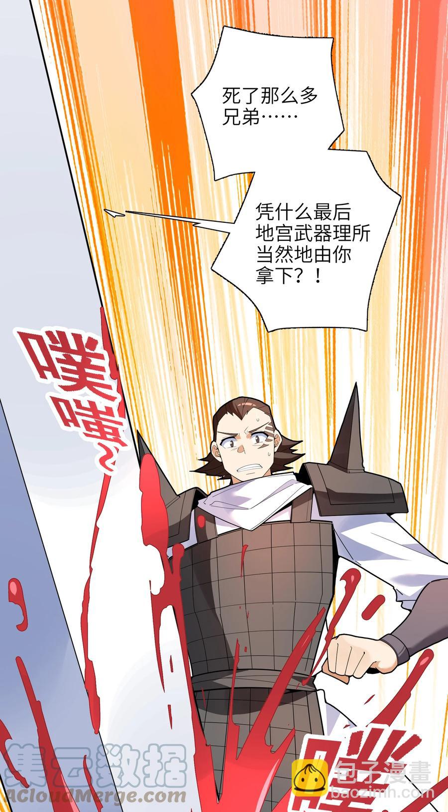 037 全由我拿下了！(1/2)-第38话