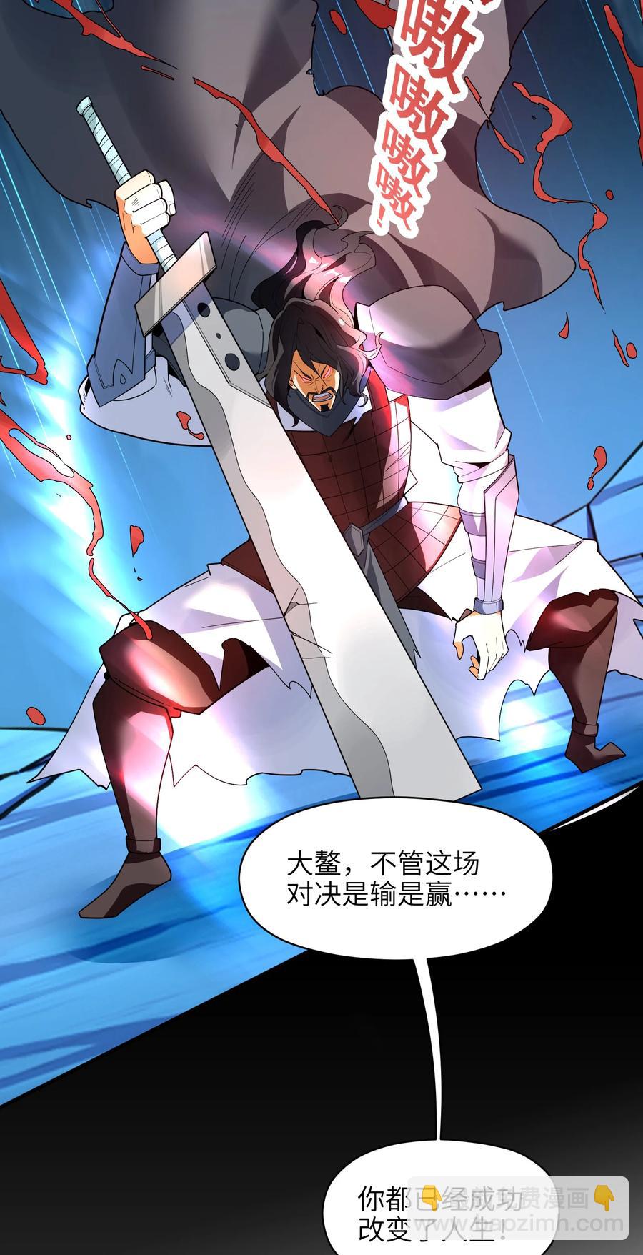 037 全由我拿下了！(1/2)-第38话