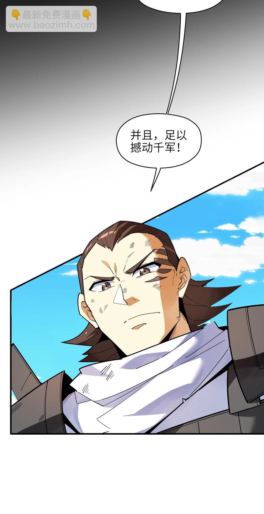 037 全由我拿下了！(1/2)-第38话