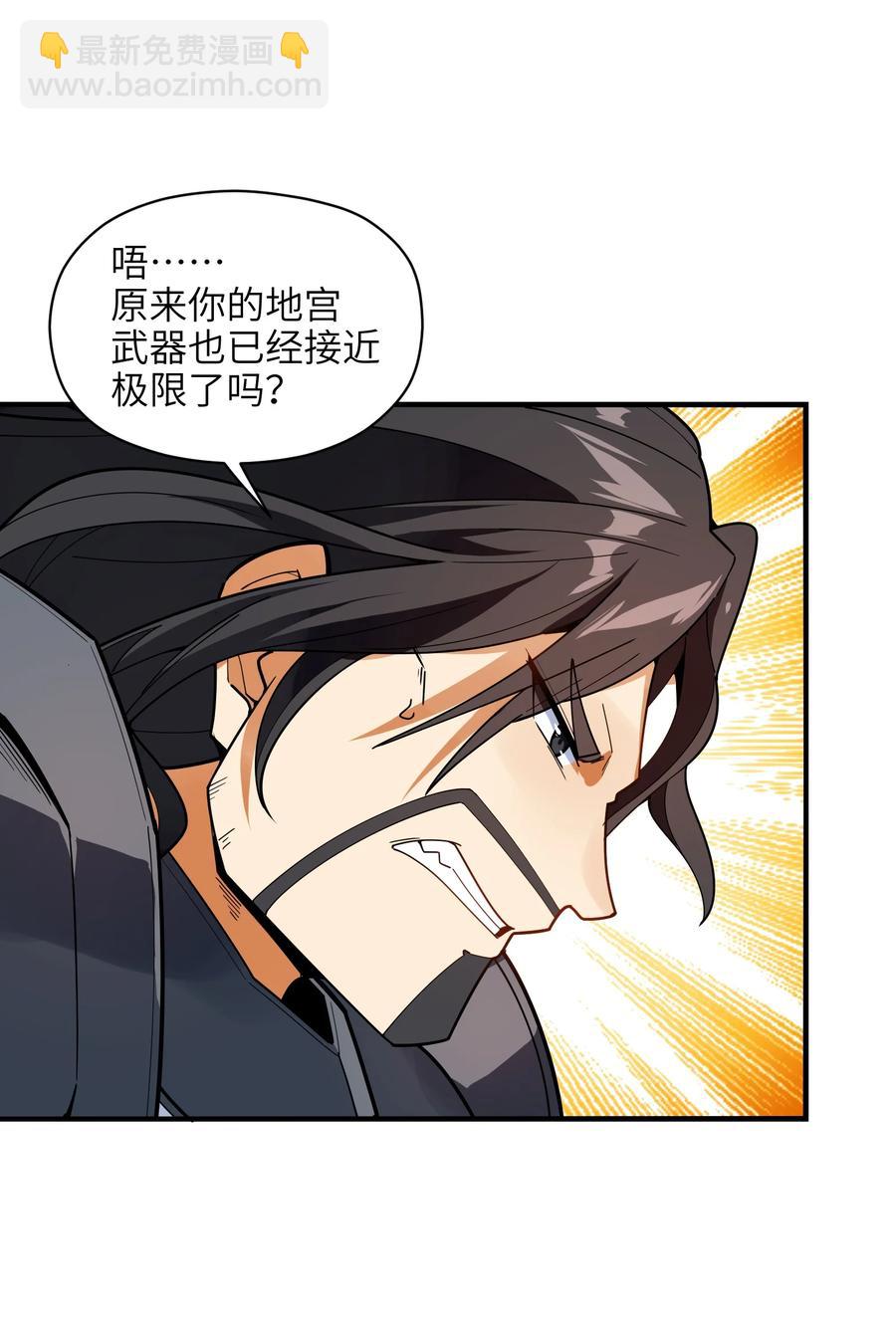 037 全由我拿下了！(1/2)-第38话