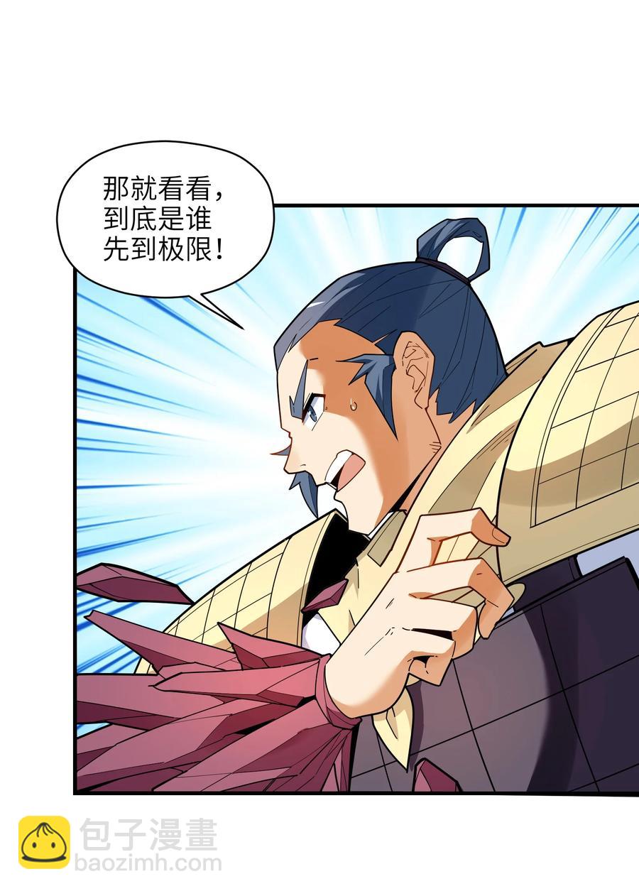 037 全由我拿下了！(1/2)-第38话