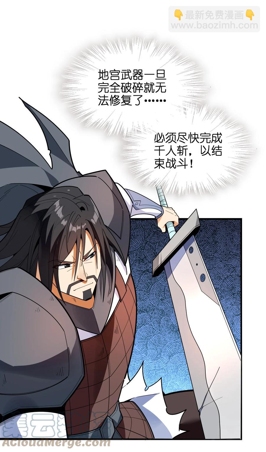 037 全由我拿下了！(1/2)-第38话