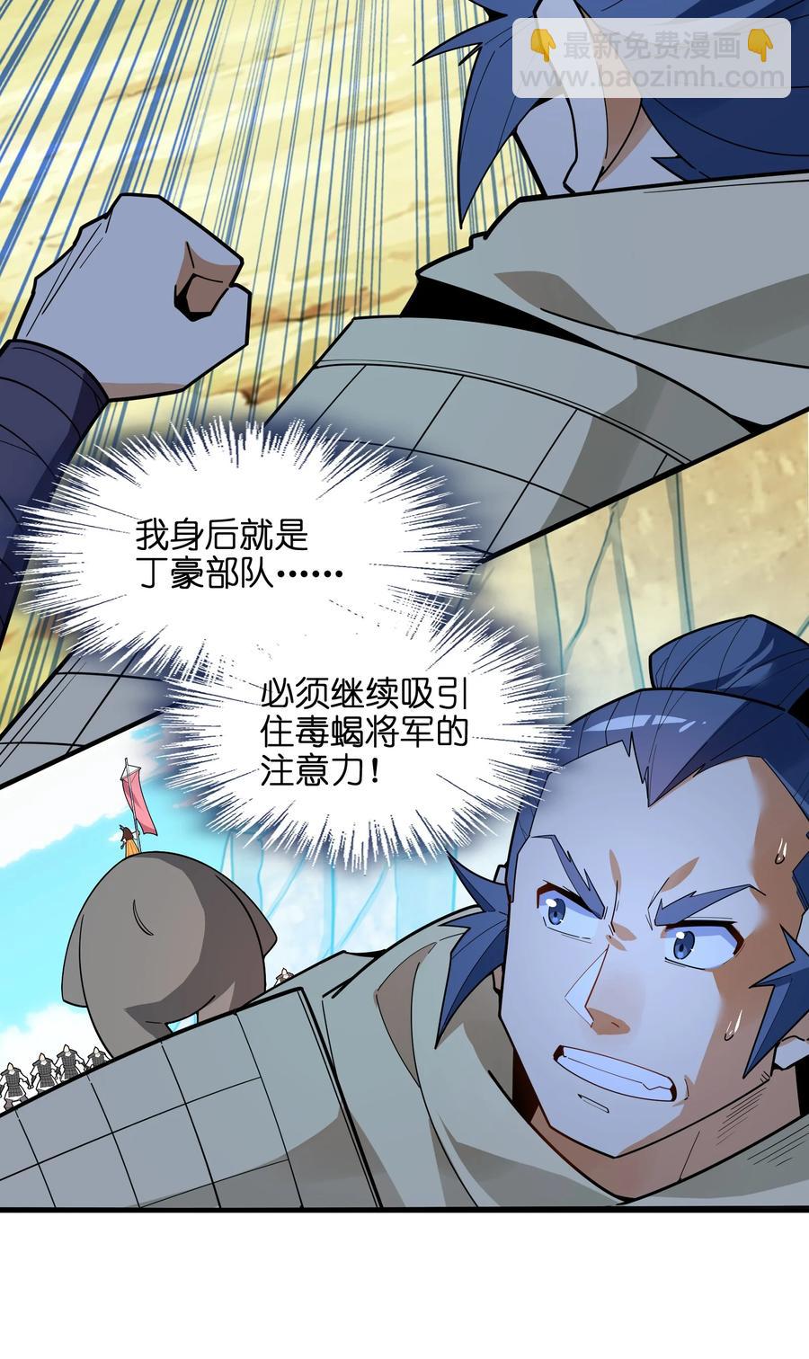 037 全由我拿下了！(1/2)-第38话