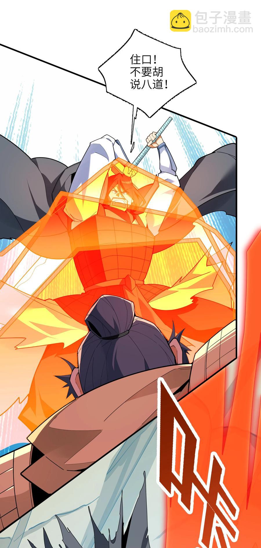 037 全由我拿下了！(1/2)-第38话